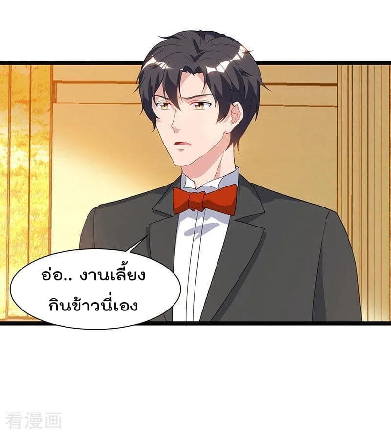 Rebirth Abandoned Less Return การเกิดใหม่ของจักรพรรดิเซียน page 4