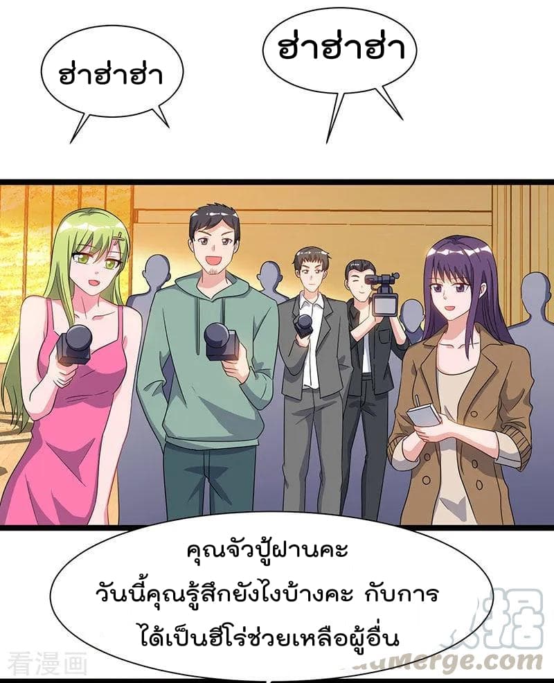 Rebirth Abandoned Less Return การเกิดใหม่ของจักรพรรดิเซียน page 6