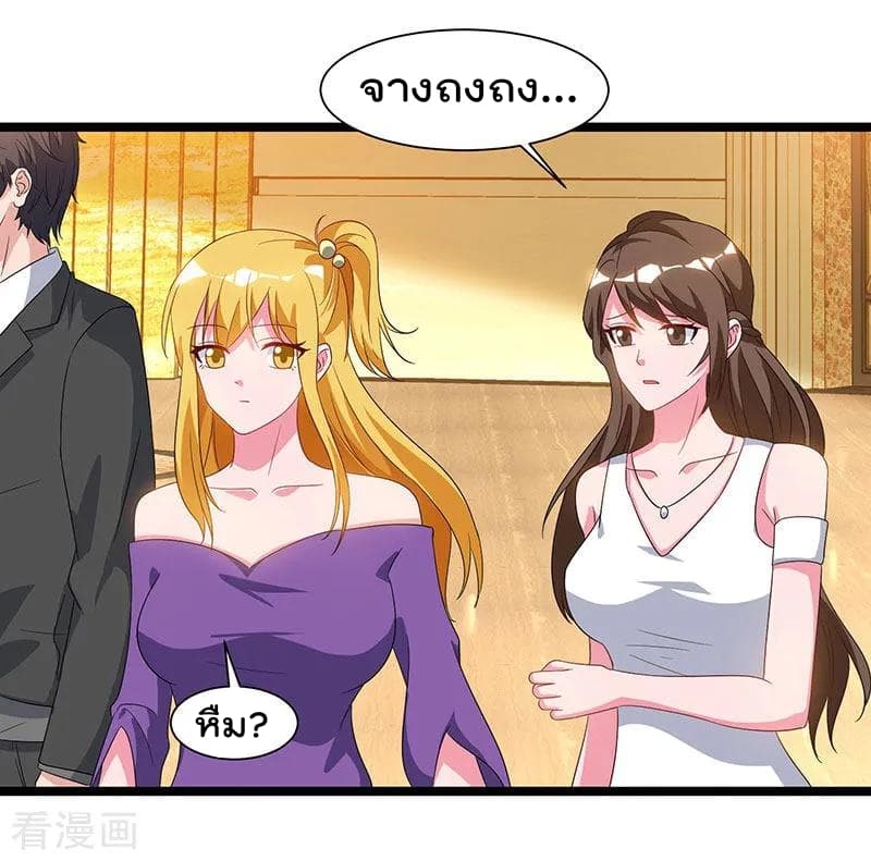 Rebirth Abandoned Less Return การเกิดใหม่ของจักรพรรดิเซียน page 9