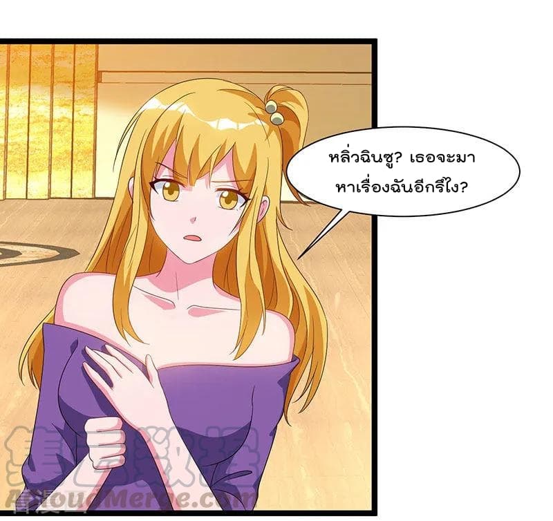 Rebirth Abandoned Less Return การเกิดใหม่ของจักรพรรดิเซียน page 10