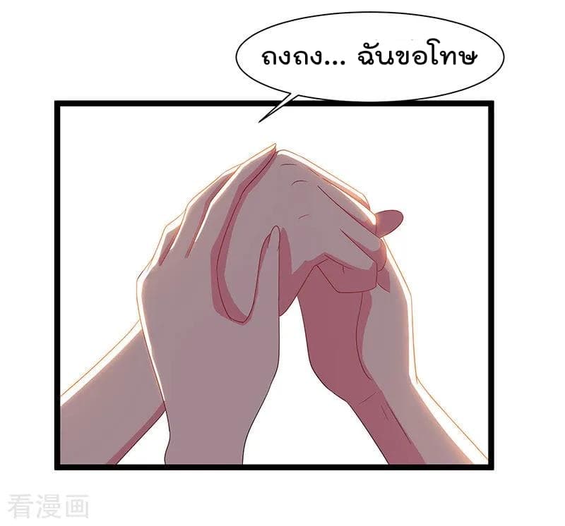 Rebirth Abandoned Less Return การเกิดใหม่ของจักรพรรดิเซียน page 11