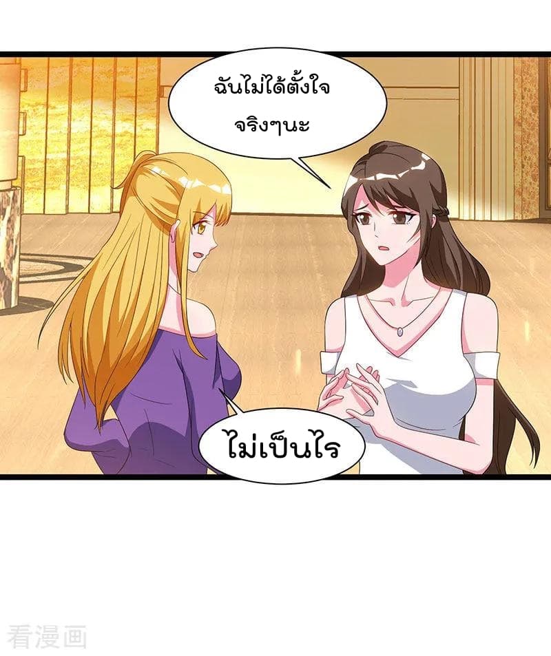 Rebirth Abandoned Less Return การเกิดใหม่ของจักรพรรดิเซียน page 12