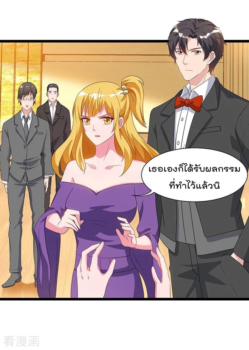 Rebirth Abandoned Less Return การเกิดใหม่ของจักรพรรดิเซียน page 13