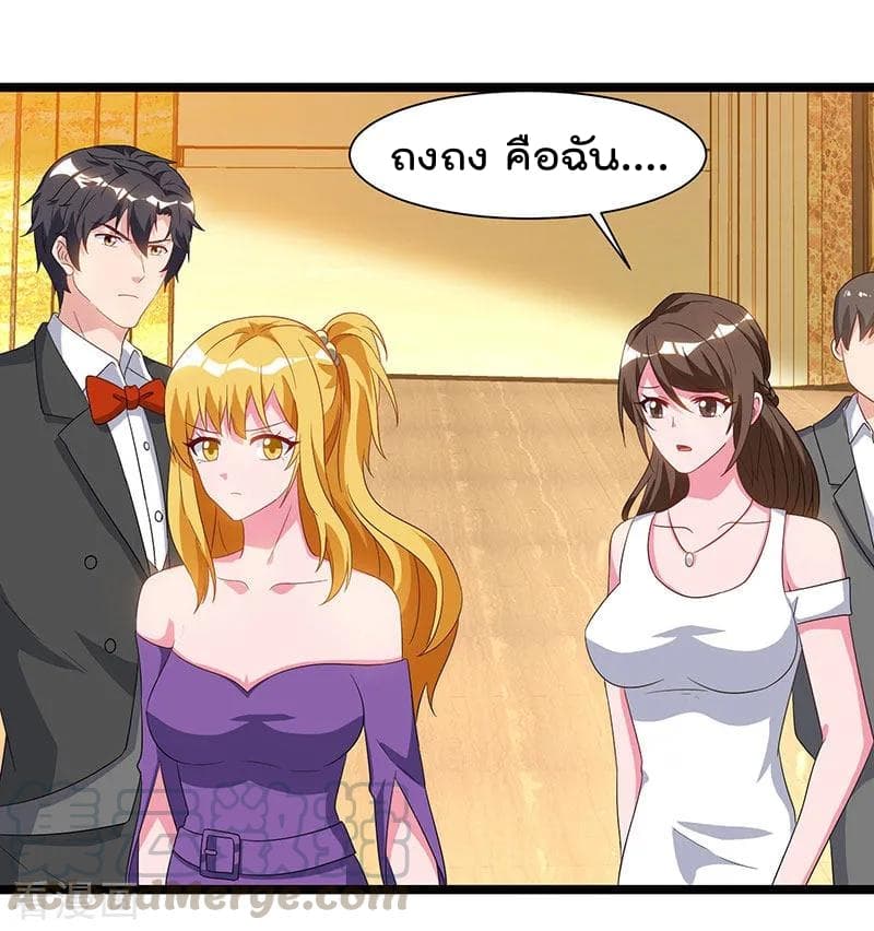 Rebirth Abandoned Less Return การเกิดใหม่ของจักรพรรดิเซียน page 14