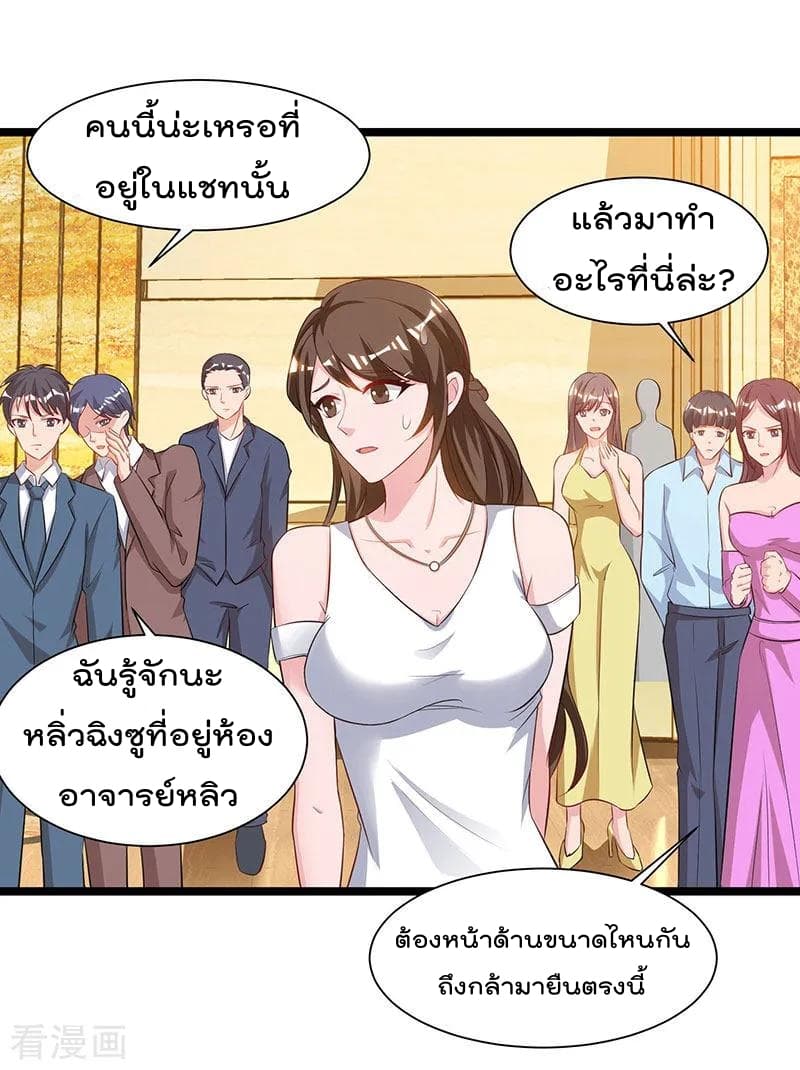 Rebirth Abandoned Less Return การเกิดใหม่ของจักรพรรดิเซียน page 16