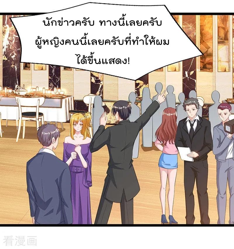 Rebirth Abandoned Less Return การเกิดใหม่ของจักรพรรดิเซียน page 17