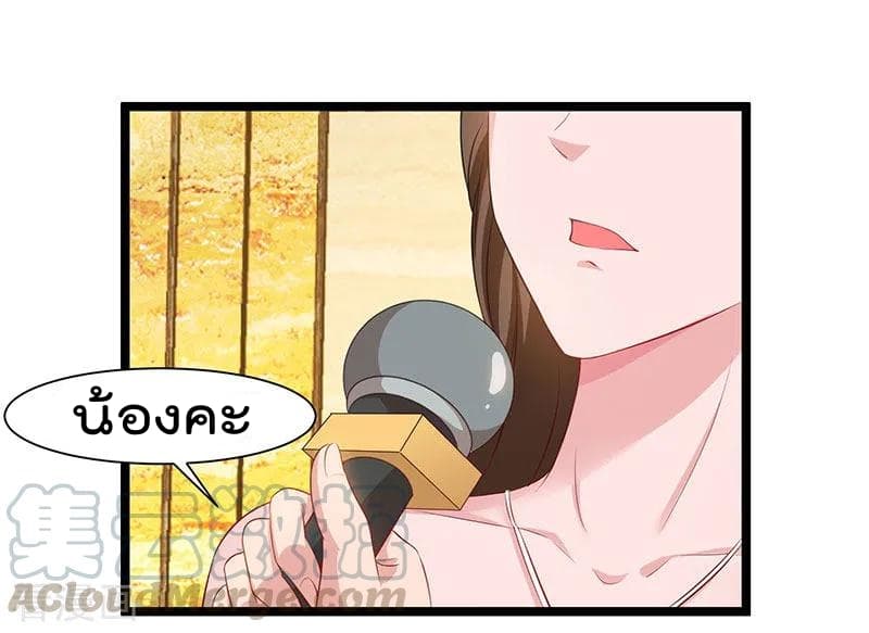 Rebirth Abandoned Less Return การเกิดใหม่ของจักรพรรดิเซียน page 18