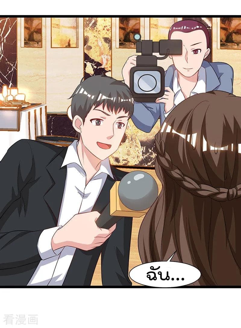 Rebirth Abandoned Less Return การเกิดใหม่ของจักรพรรดิเซียน page 20