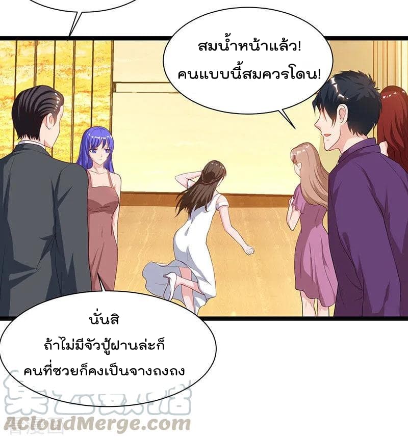 Rebirth Abandoned Less Return การเกิดใหม่ของจักรพรรดิเซียน page 22