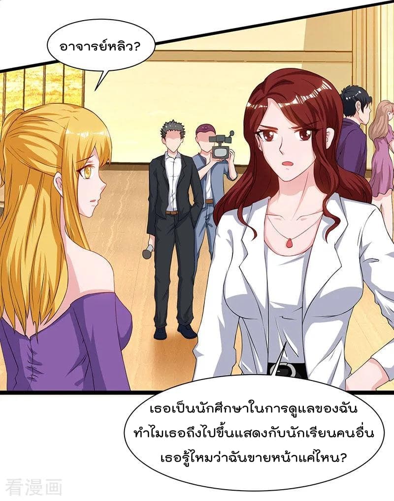 Rebirth Abandoned Less Return การเกิดใหม่ของจักรพรรดิเซียน page 25