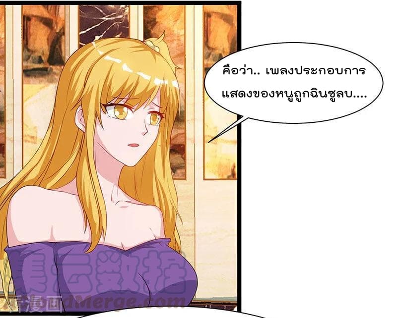 Rebirth Abandoned Less Return การเกิดใหม่ของจักรพรรดิเซียน page 26