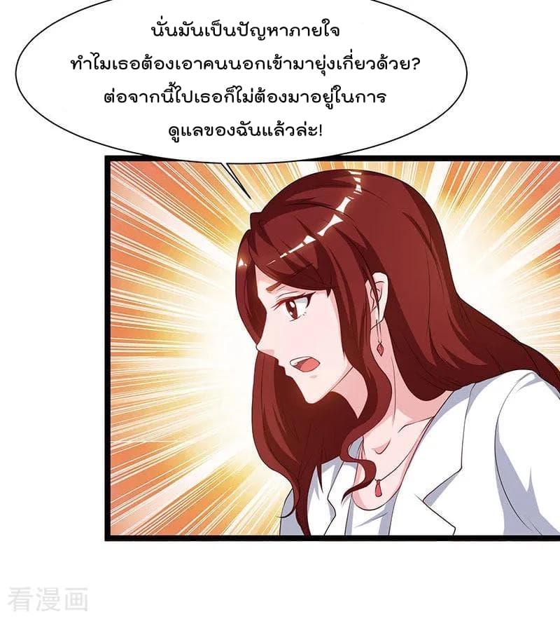 Rebirth Abandoned Less Return การเกิดใหม่ของจักรพรรดิเซียน page 27