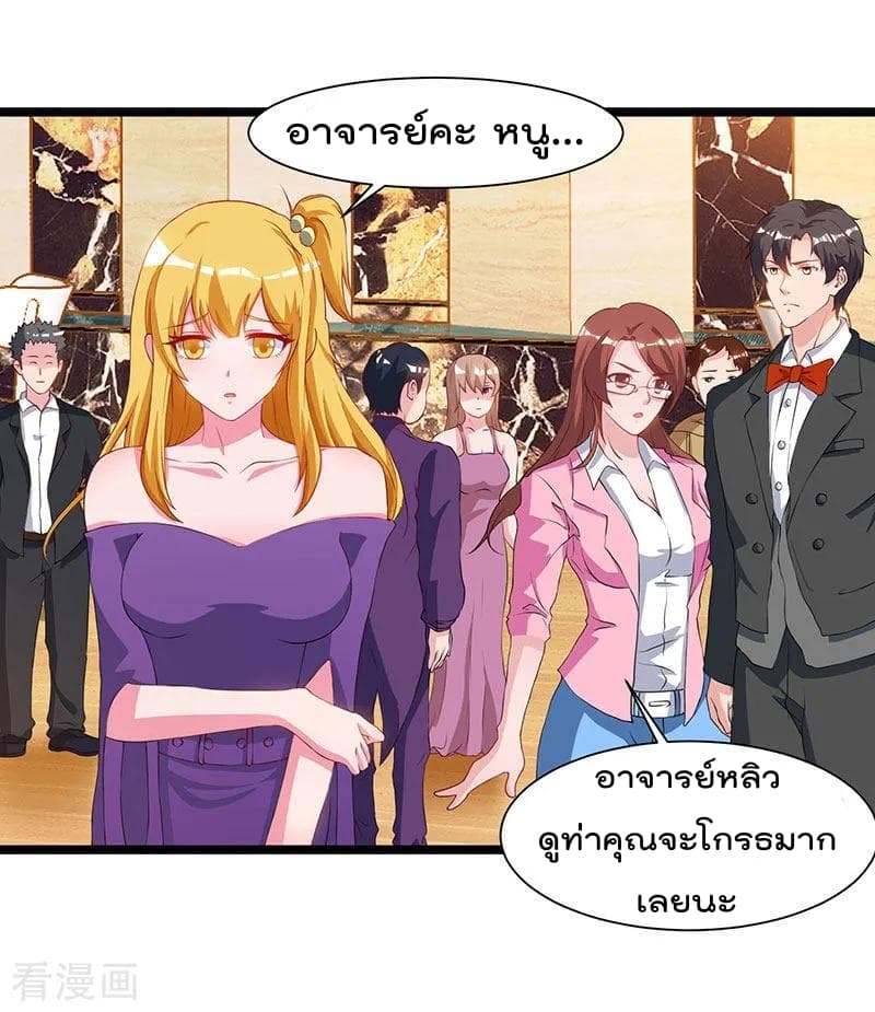 Rebirth Abandoned Less Return การเกิดใหม่ของจักรพรรดิเซียน page 28