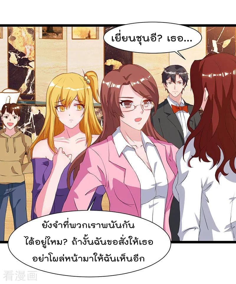 Rebirth Abandoned Less Return การเกิดใหม่ของจักรพรรดิเซียน page 29