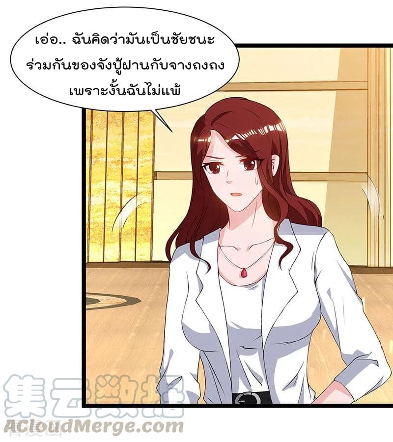 Rebirth Abandoned Less Return การเกิดใหม่ของจักรพรรดิเซียน page 30