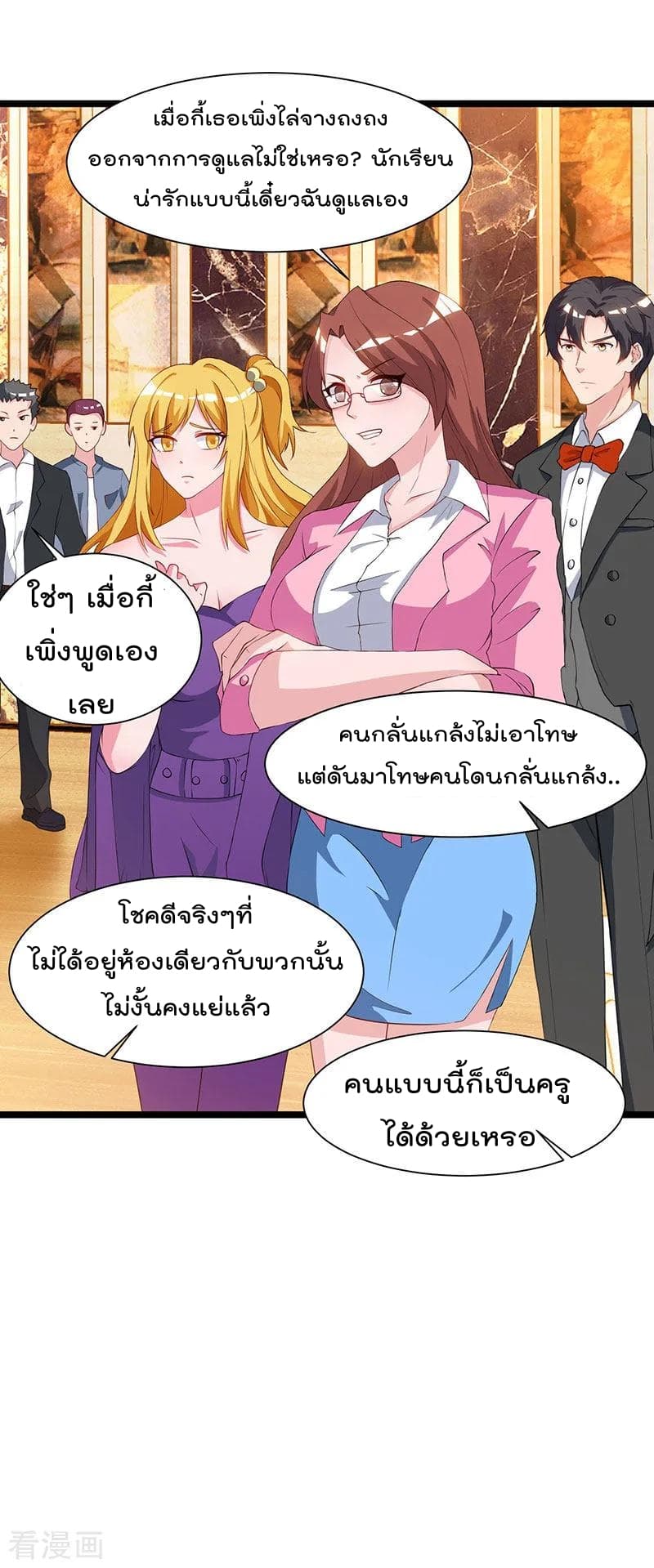 Rebirth Abandoned Less Return การเกิดใหม่ของจักรพรรดิเซียน page 31