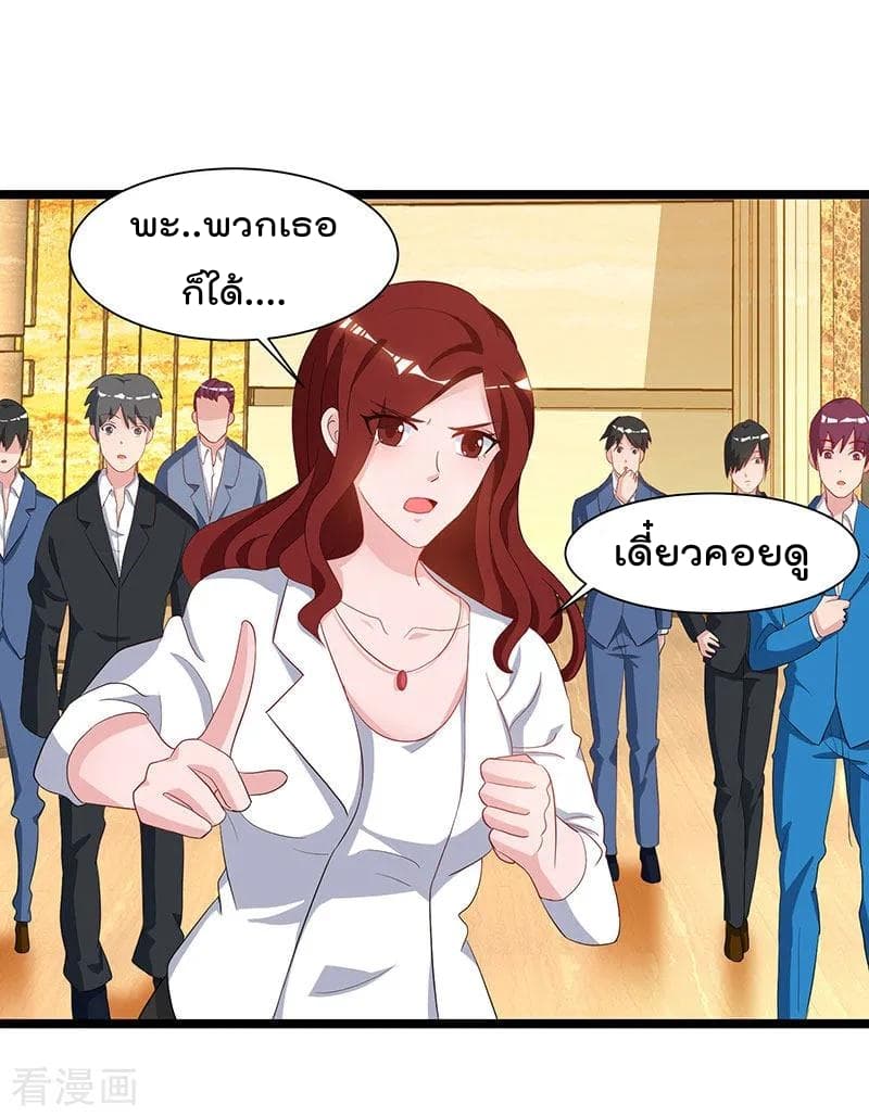 Rebirth Abandoned Less Return การเกิดใหม่ของจักรพรรดิเซียน page 32