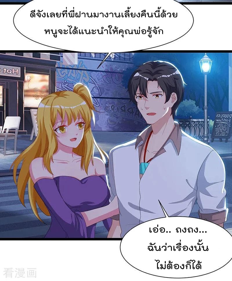 Rebirth Abandoned Less Return การเกิดใหม่ของจักรพรรดิเซียน page 3