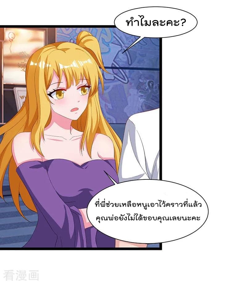 Rebirth Abandoned Less Return การเกิดใหม่ของจักรพรรดิเซียน page 4