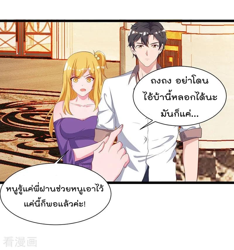 Rebirth Abandoned Less Return การเกิดใหม่ของจักรพรรดิเซียน page 8