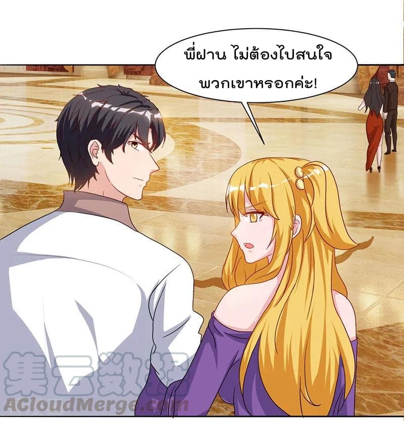 Rebirth Abandoned Less Return การเกิดใหม่ของจักรพรรดิเซียน page 10
