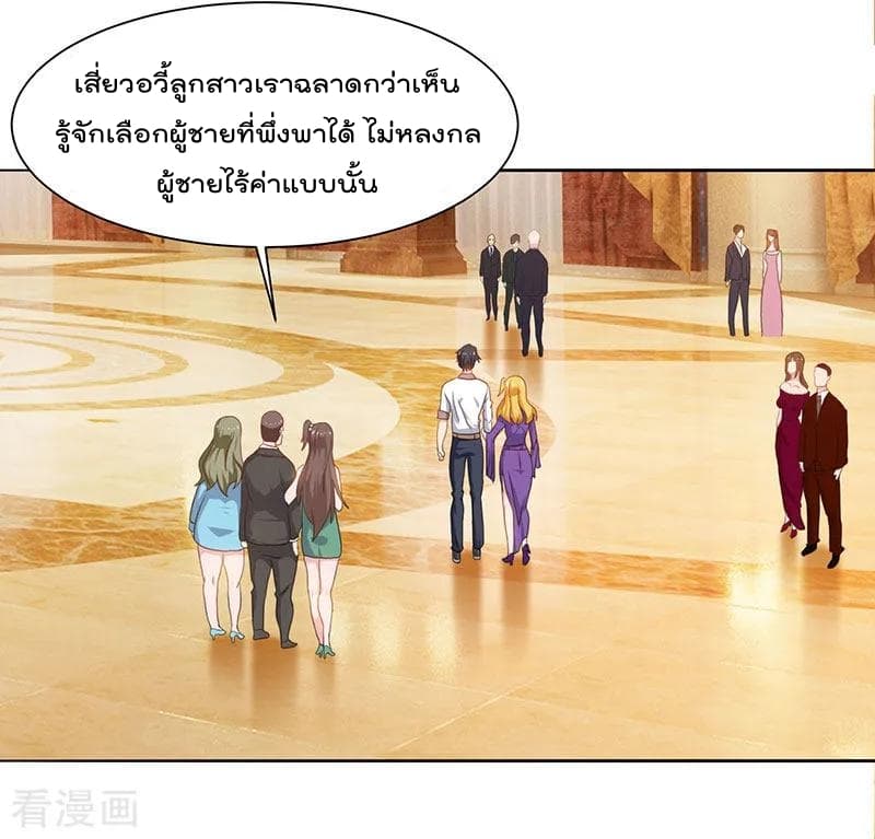 Rebirth Abandoned Less Return การเกิดใหม่ของจักรพรรดิเซียน page 11