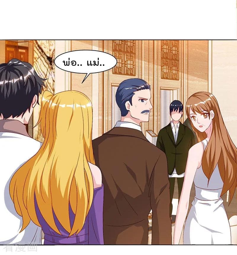 Rebirth Abandoned Less Return การเกิดใหม่ของจักรพรรดิเซียน page 12
