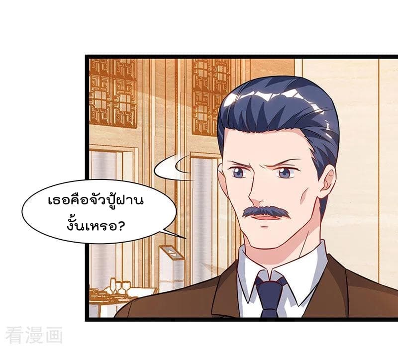 Rebirth Abandoned Less Return การเกิดใหม่ของจักรพรรดิเซียน page 13