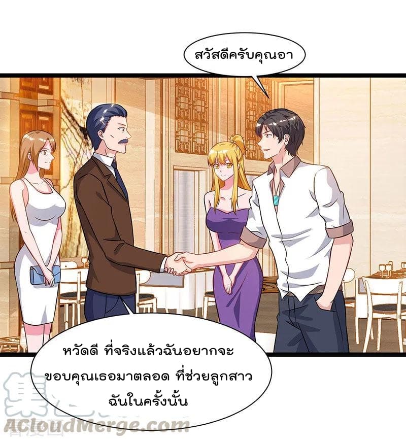 Rebirth Abandoned Less Return การเกิดใหม่ของจักรพรรดิเซียน page 14