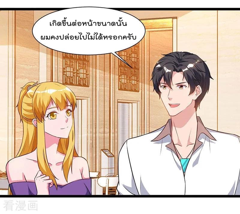 Rebirth Abandoned Less Return การเกิดใหม่ของจักรพรรดิเซียน page 15