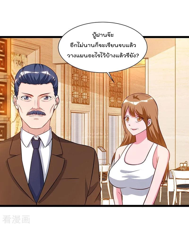 Rebirth Abandoned Less Return การเกิดใหม่ของจักรพรรดิเซียน page 16