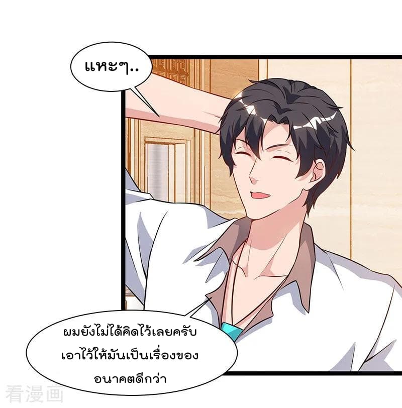 Rebirth Abandoned Less Return การเกิดใหม่ของจักรพรรดิเซียน page 17