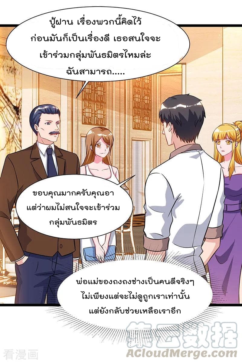 Rebirth Abandoned Less Return การเกิดใหม่ของจักรพรรดิเซียน page 18