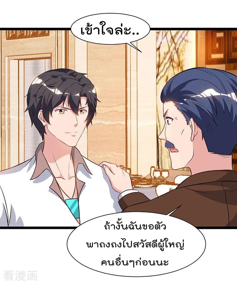 Rebirth Abandoned Less Return การเกิดใหม่ของจักรพรรดิเซียน page 19