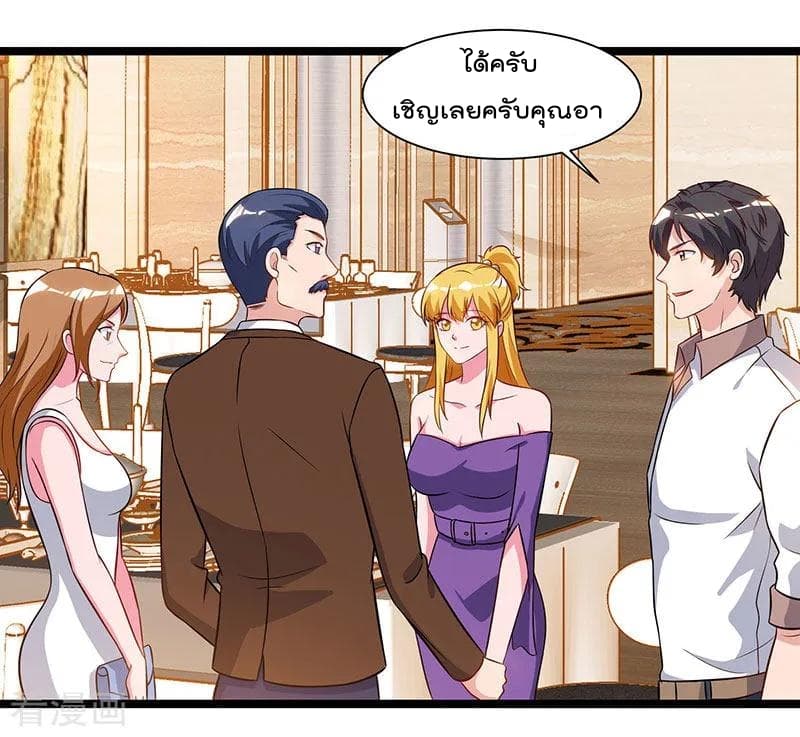 Rebirth Abandoned Less Return การเกิดใหม่ของจักรพรรดิเซียน page 20