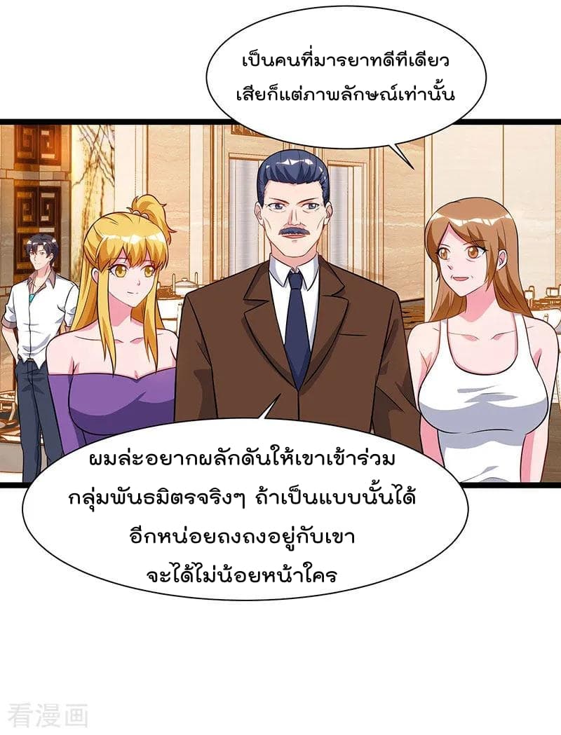 Rebirth Abandoned Less Return การเกิดใหม่ของจักรพรรดิเซียน page 21