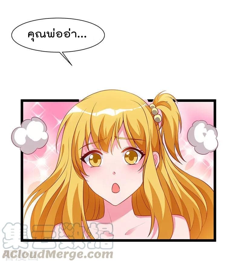 Rebirth Abandoned Less Return การเกิดใหม่ของจักรพรรดิเซียน page 22