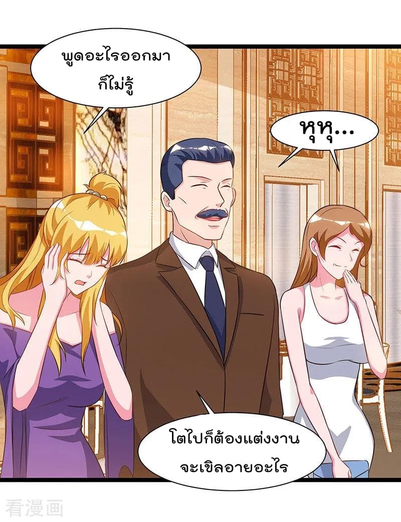 Rebirth Abandoned Less Return การเกิดใหม่ของจักรพรรดิเซียน page 23