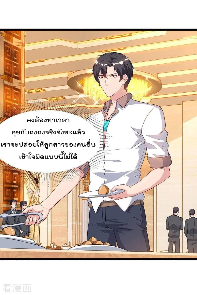 Rebirth Abandoned Less Return การเกิดใหม่ของจักรพรรดิเซียน page 24