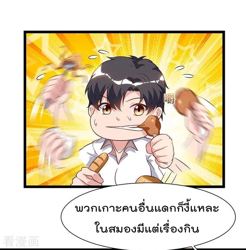 Rebirth Abandoned Less Return การเกิดใหม่ของจักรพรรดิเซียน page 25