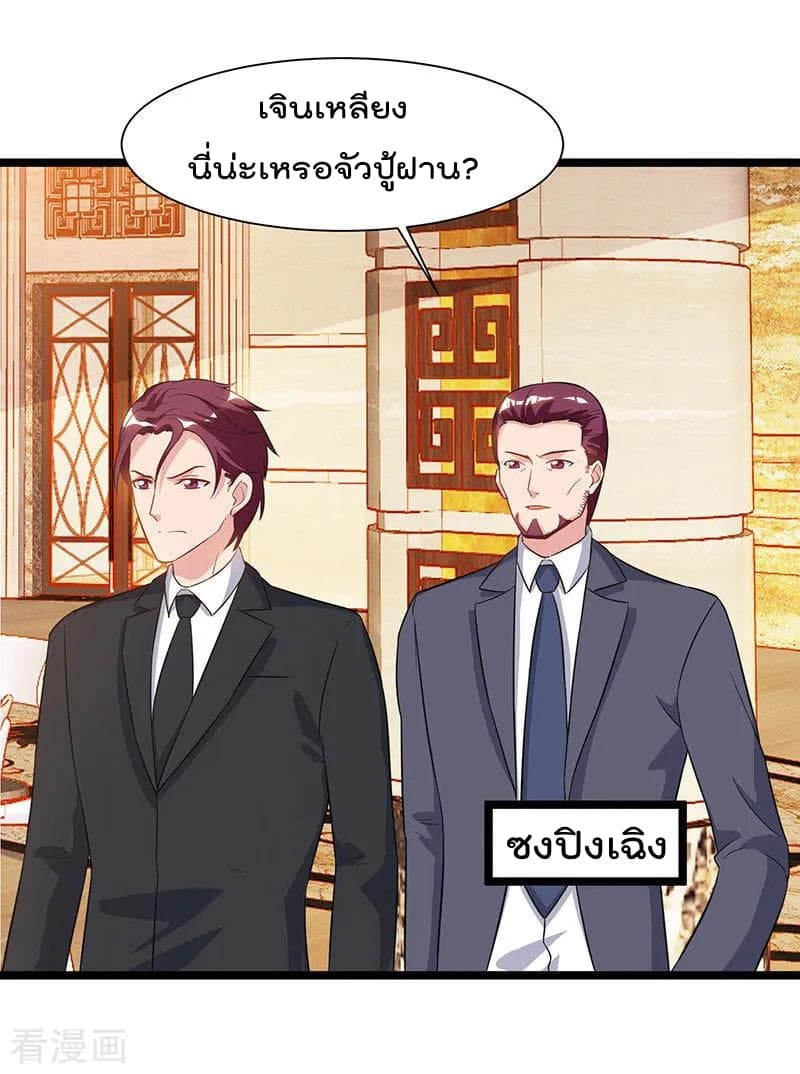 Rebirth Abandoned Less Return การเกิดใหม่ของจักรพรรดิเซียน page 27