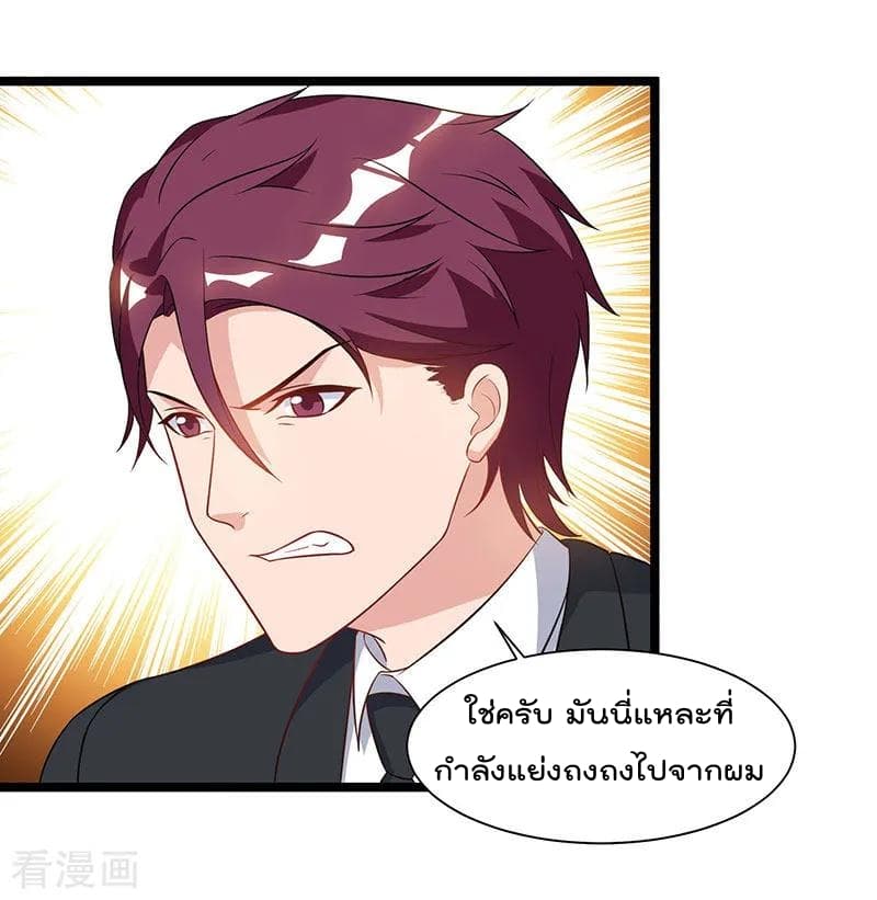 Rebirth Abandoned Less Return การเกิดใหม่ของจักรพรรดิเซียน page 28