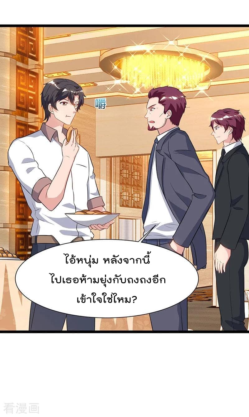 Rebirth Abandoned Less Return การเกิดใหม่ของจักรพรรดิเซียน page 29