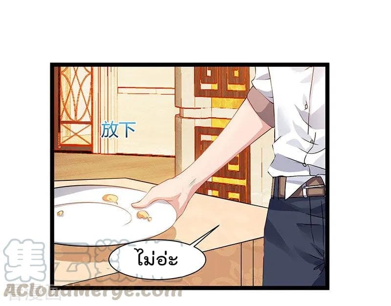 Rebirth Abandoned Less Return การเกิดใหม่ของจักรพรรดิเซียน page 30
