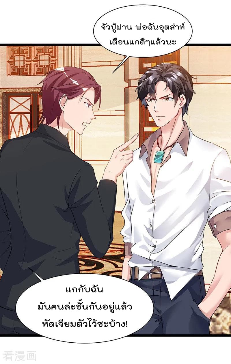 Rebirth Abandoned Less Return การเกิดใหม่ของจักรพรรดิเซียน page 31