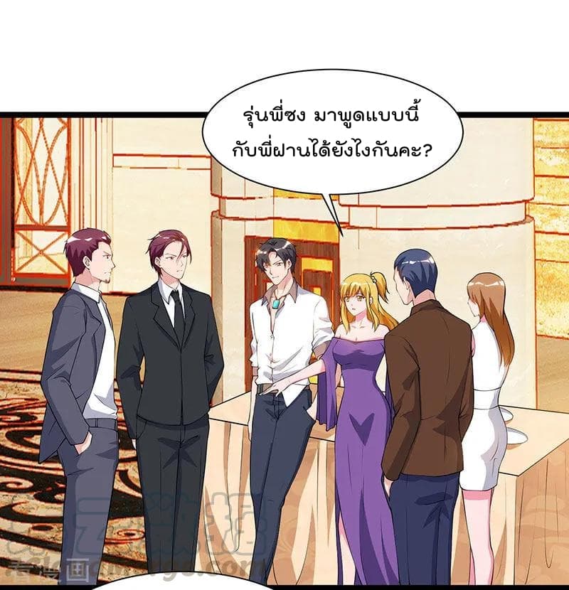 Rebirth Abandoned Less Return การเกิดใหม่ของจักรพรรดิเซียน page 2