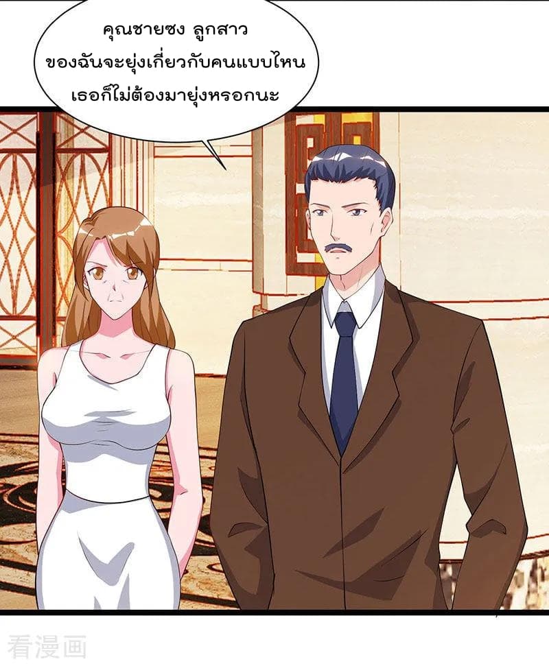 Rebirth Abandoned Less Return การเกิดใหม่ของจักรพรรดิเซียน page 3