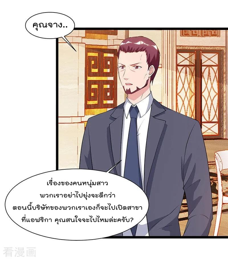Rebirth Abandoned Less Return การเกิดใหม่ของจักรพรรดิเซียน page 4