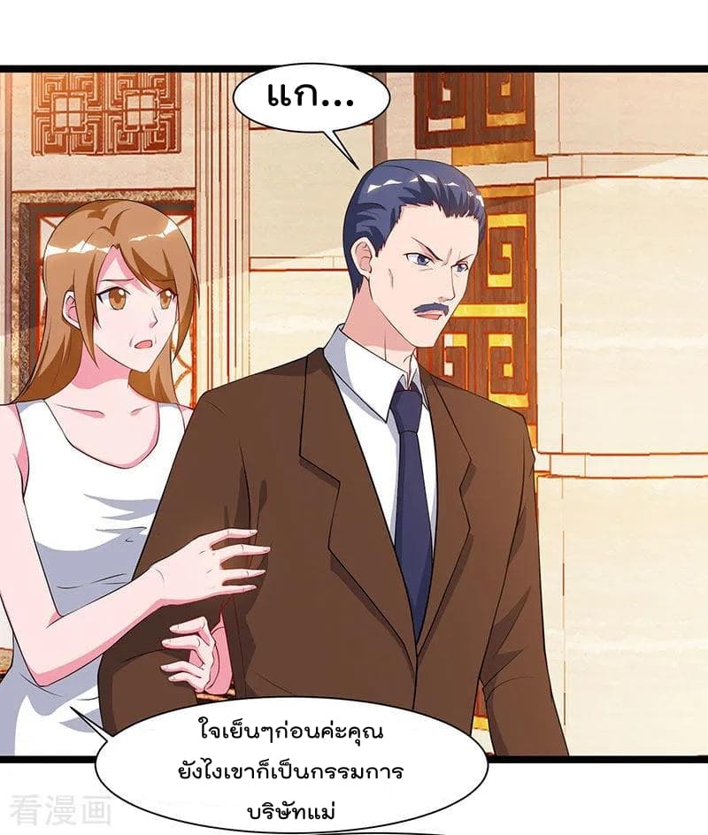 Rebirth Abandoned Less Return การเกิดใหม่ของจักรพรรดิเซียน page 5