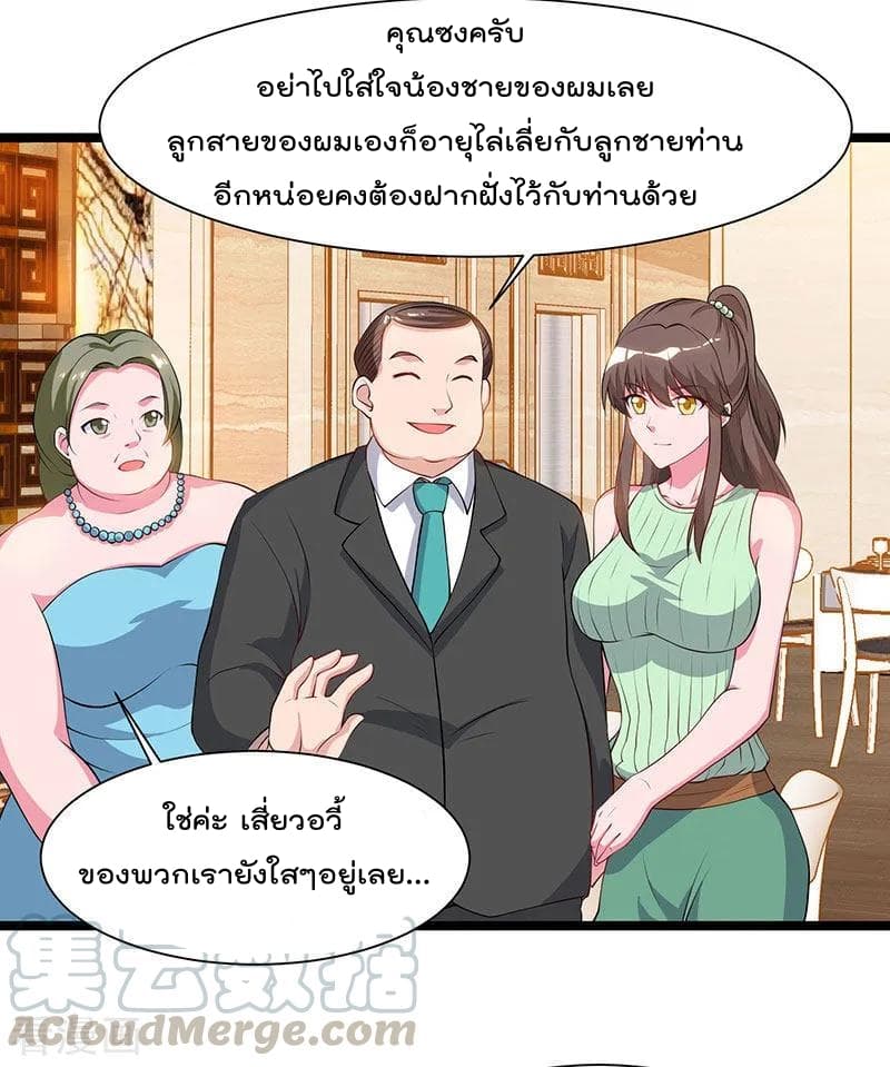Rebirth Abandoned Less Return การเกิดใหม่ของจักรพรรดิเซียน page 6